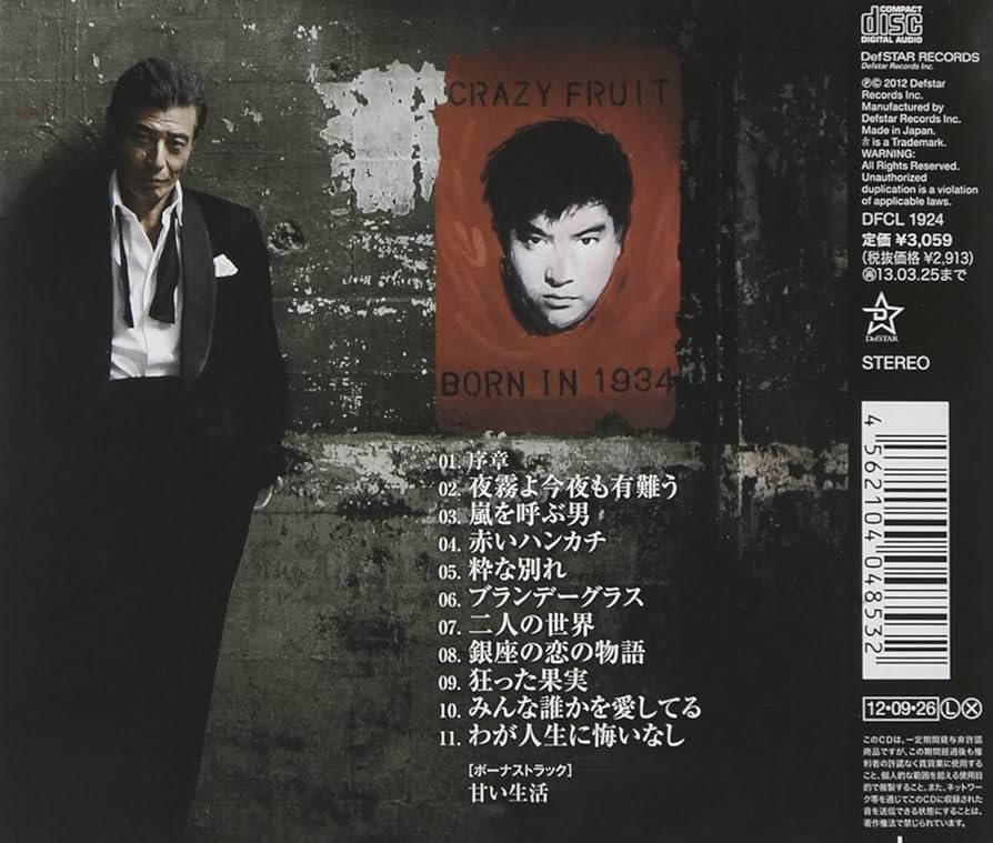 Amazon.co.jp: HIROSHI TACHI sings YUJIRO - 舘ひろし: ミュージック